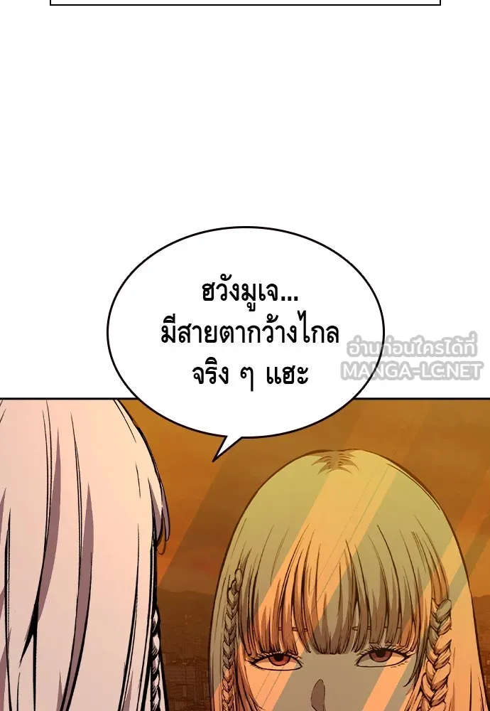 King Game Chap 94 - Next Chap 95