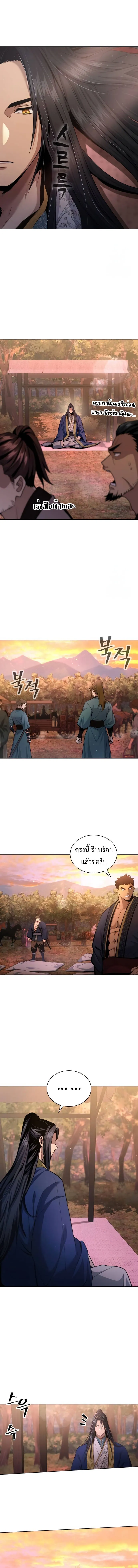 Regression of the Yong Clan Heir Chap 15 - Next Chap 16