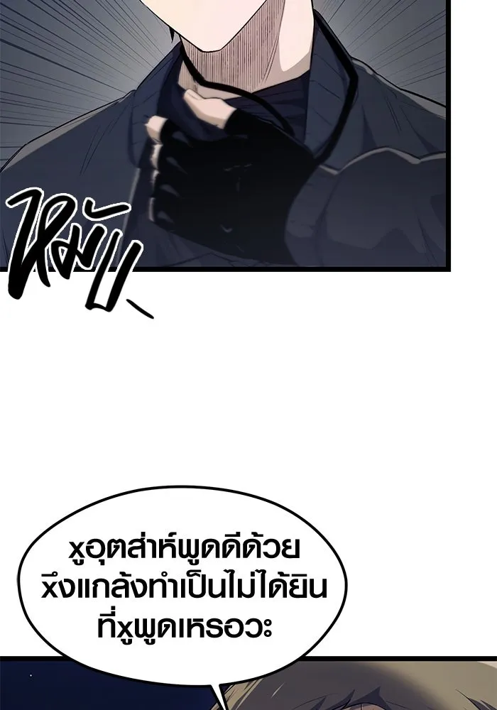 I Obtained a Mythic Item – พลิกชะตาคว้าไอเทมระดับเทพ Chap 15 - Next Chap 16
