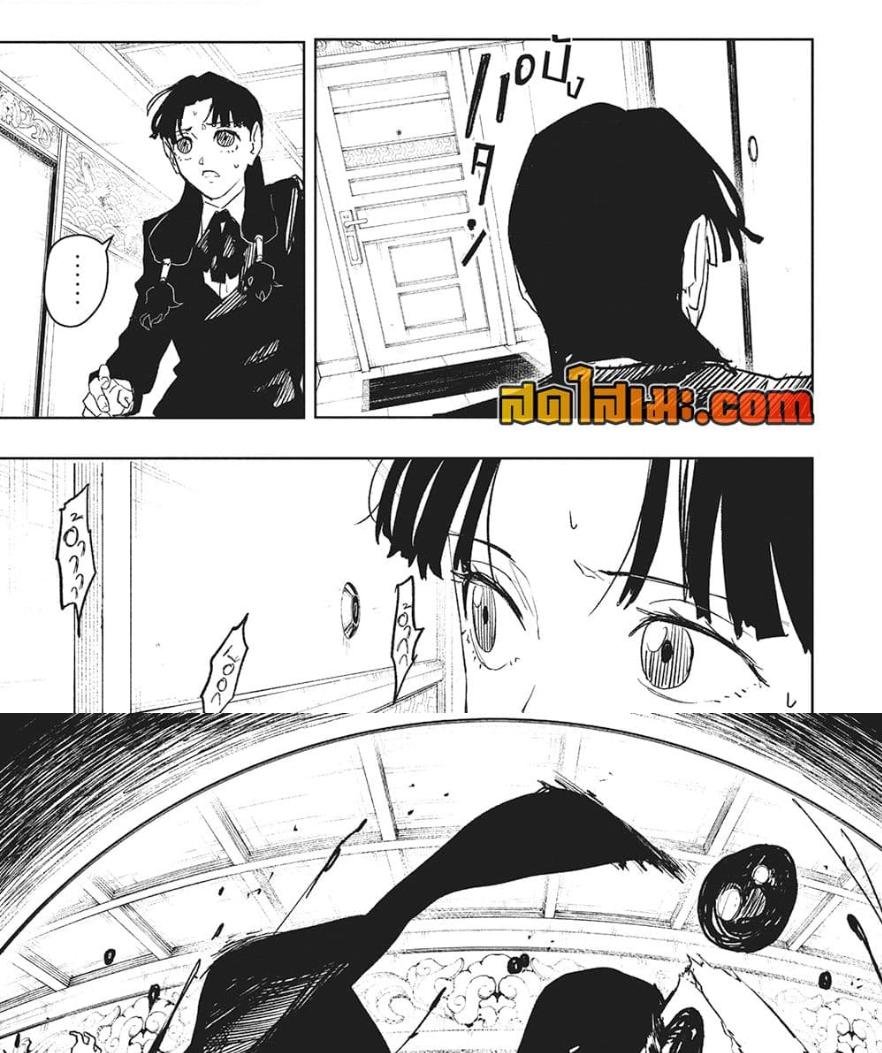 Kagurabachi Chap 67 - Next Chap 68