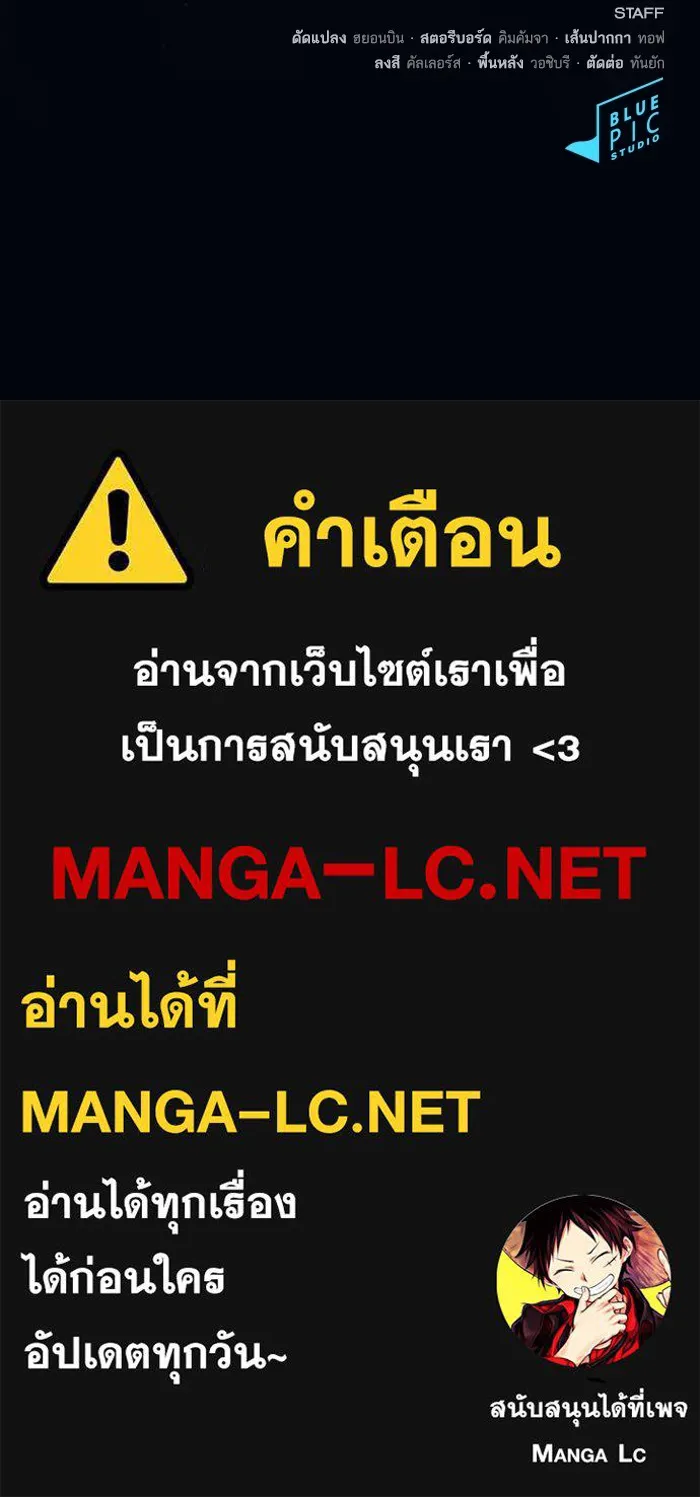 The Tutorial Tower of the Advanced Player – ผู้เล่นขั้นเทพแห่งหอคอยฝึกสอน Chap 201 - Next Chap 202