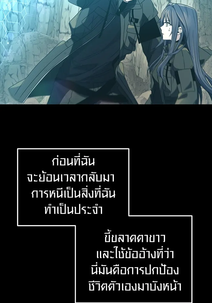 I Obtained a Mythic Item – พลิกชะตาคว้าไอเทมระดับเทพ Chap 37 - Next Chap 38