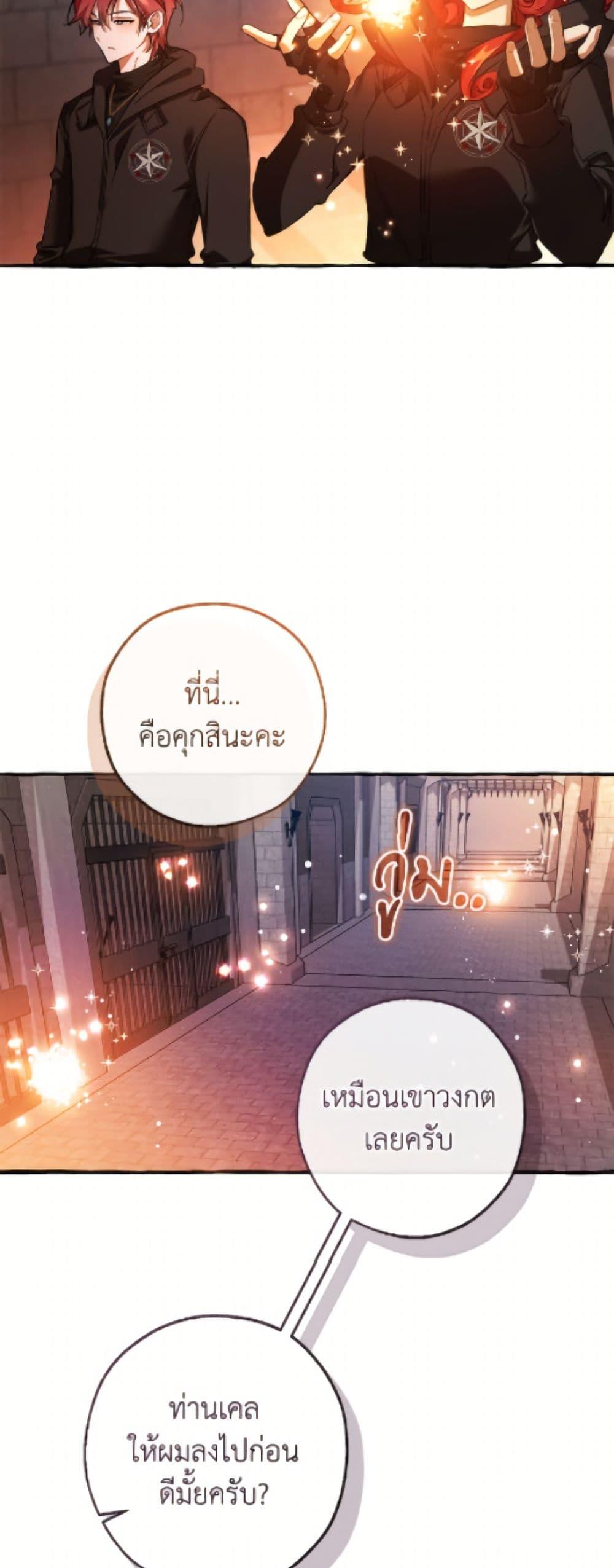 Trash of the Count’s Family Chap 161 - Next Chap 162