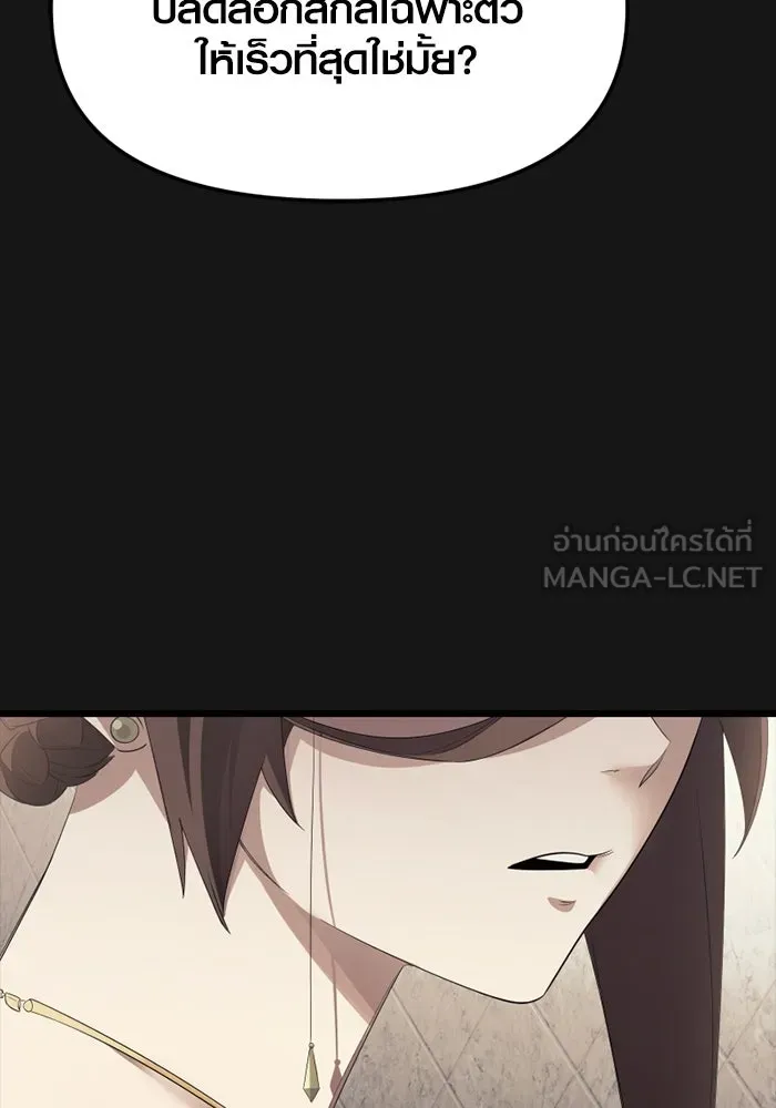 I Obtained a Mythic Item – พลิกชะตาคว้าไอเทมระดับเทพ Chap 116 - Next Chap 117