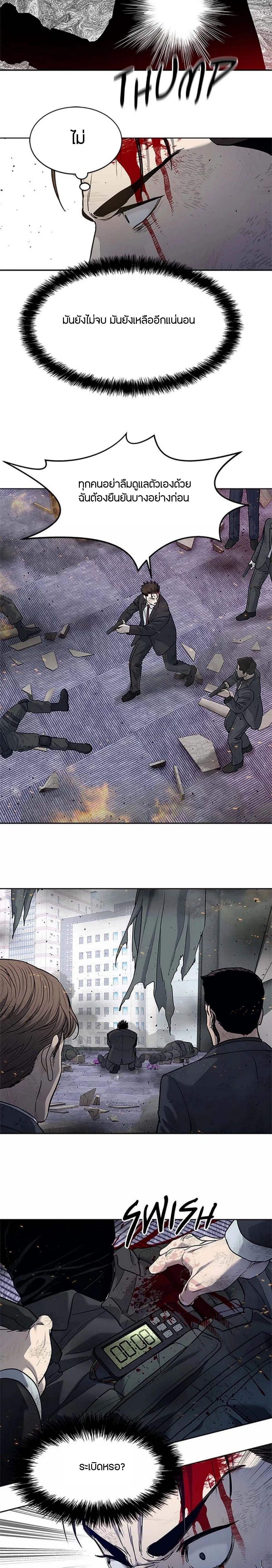God of Blackfield Chap 200 - Next Chap 201