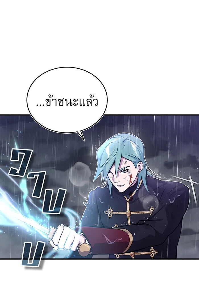 The Dark Magician Transmigrates After 66666 Years – จอมเวทเกิดใหม่ในรอบ 66666 ปี Chap 45 - Next Chap 46