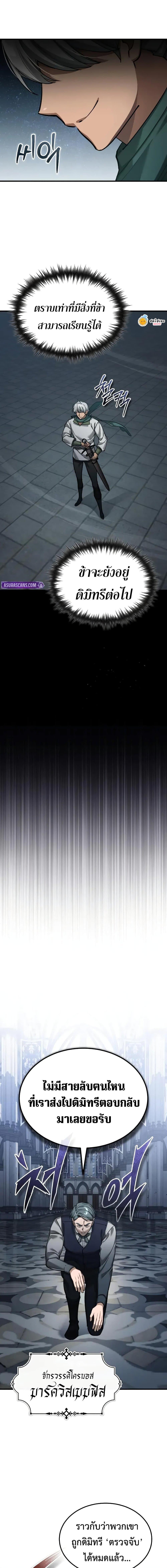 The Heavenly Demon Can’t Live a Normal Life Chap 168 - Next Chap 169