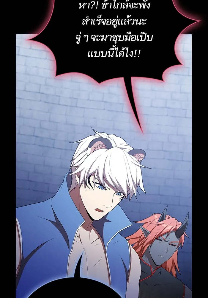 The Tutorial Tower of the Advanced Player – ผู้เล่นขั้นเทพแห่งหอคอยฝึกสอน Chap 141 - Next Chap 142