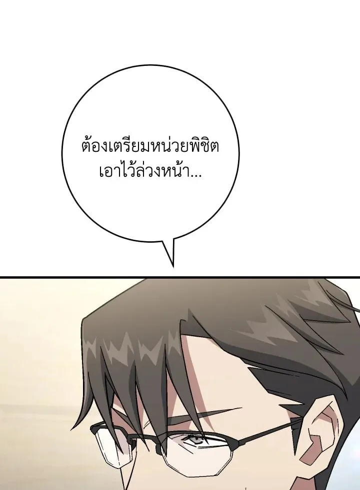 The Hero Returns Chap 107 - Next Chap 108