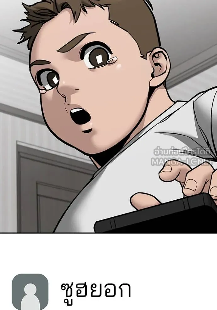 The Bully in Charge Chap 134 - Next Chap 135