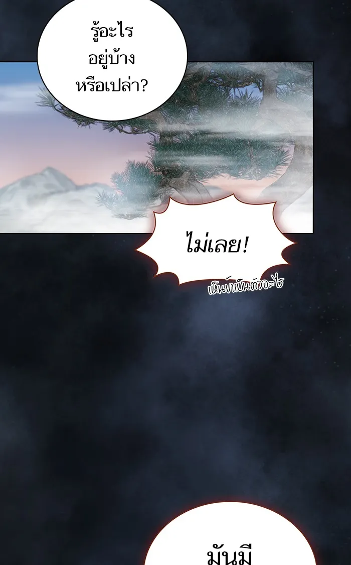 The Tutorial Tower of the Advanced Player – ผู้เล่นขั้นเทพแห่งหอคอยฝึกสอน Chap 93 - Next Chap 94