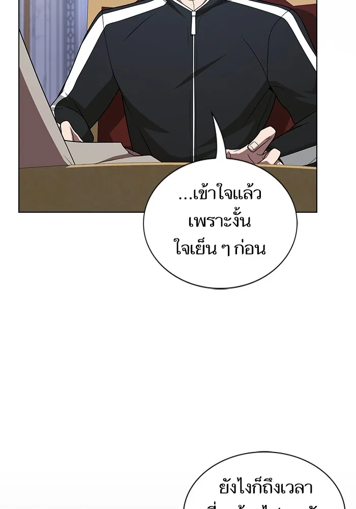 The Tutorial Tower of the Advanced Player – ผู้เล่นขั้นเทพแห่งหอคอยฝึกสอน Chap 195 - Next Chap 196