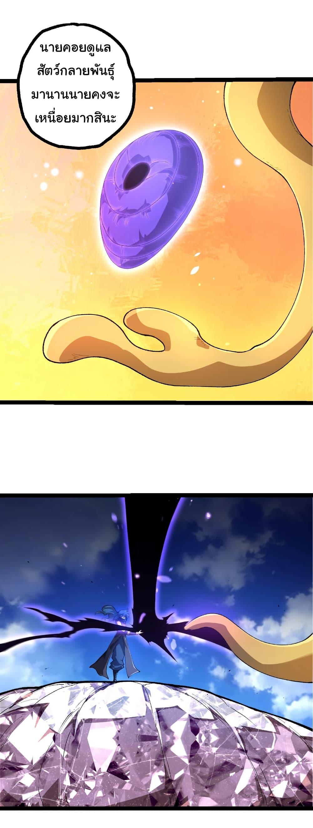 Evolution from the Big Tree Chap 496 - Next Chap 497