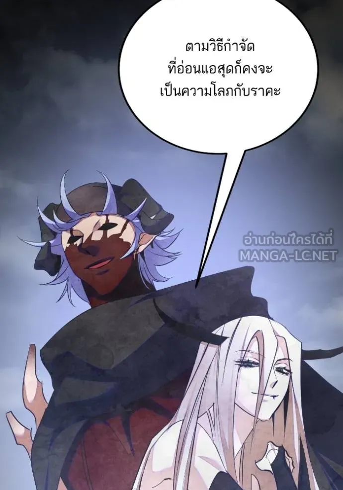 Return to Player Chap 184 - Next Chap 185
