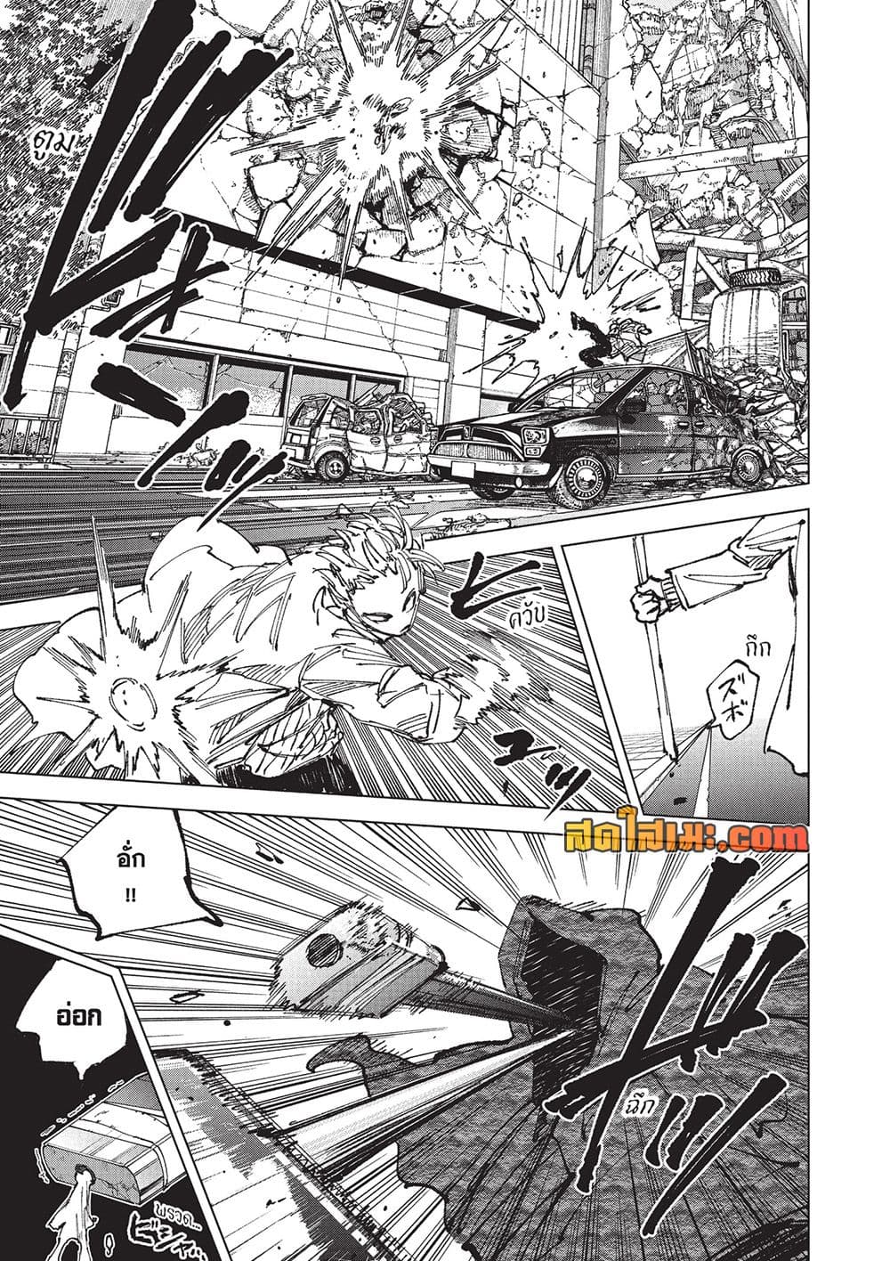Sakamoto Days Chap 272 - Next Chap 273