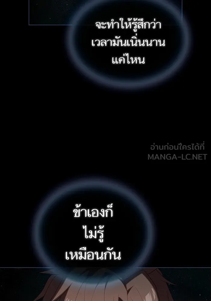 The Tutorial Tower of the Advanced Player – ผู้เล่นขั้นเทพแห่งหอคอยฝึกสอน Chap 156 - Next Chap 157