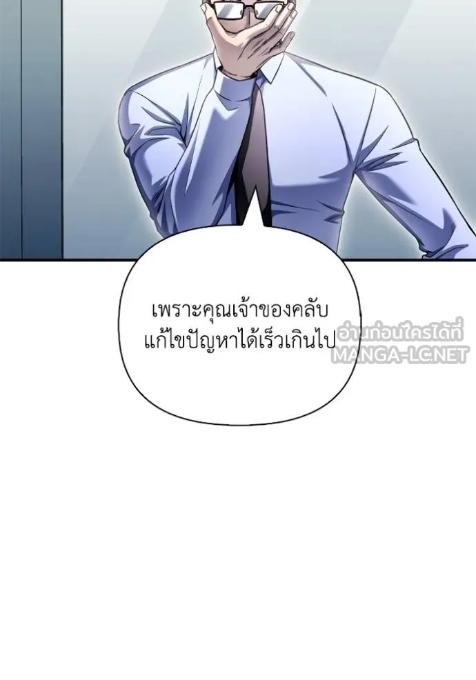 Superhuman Battlefield Chap 132 - Next Chap 133