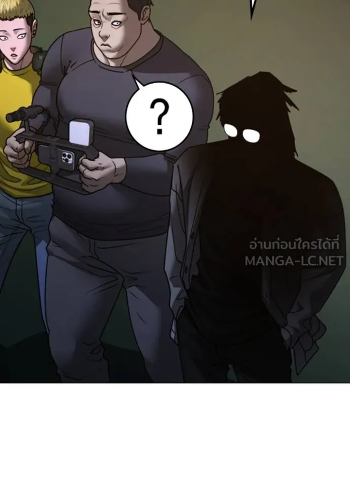 Reality Quest Chap 142 - Next Chap 143