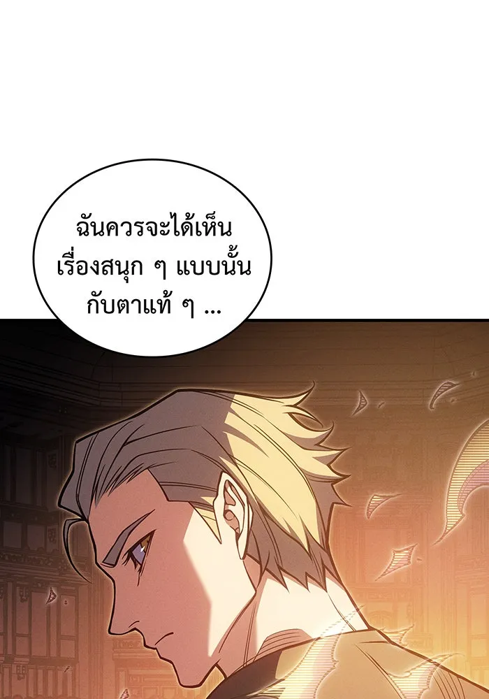 Regressing With the King’s Power – เกิดใหม่พร้อมพลังแห่งราชัน Chap 81 - Next Chap 82