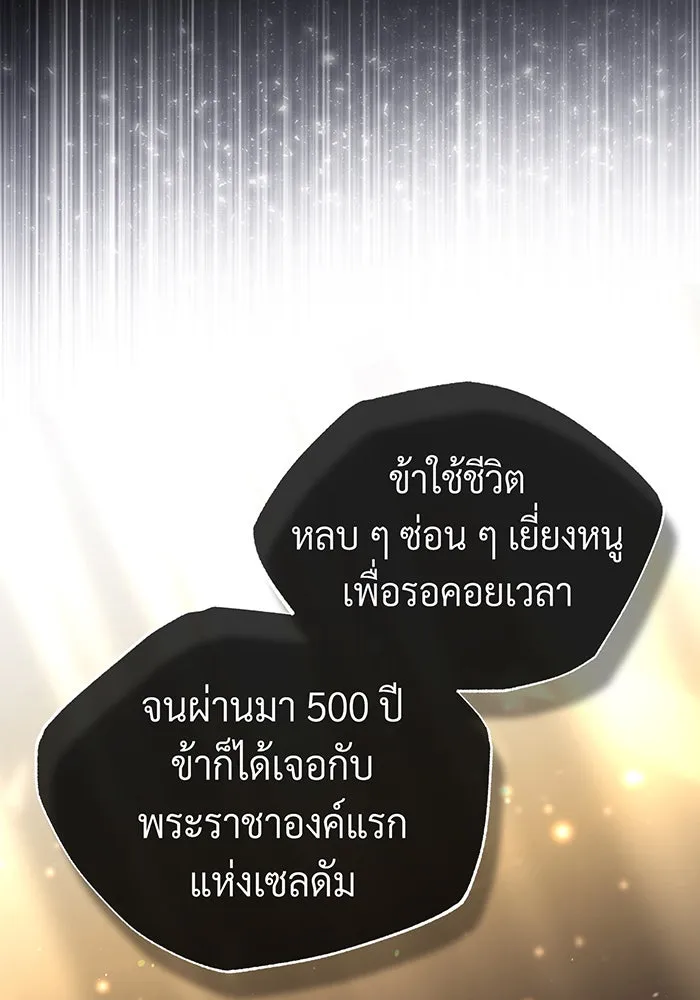 The Dark Magician Transmigrates After 66666 Years – จอมเวทเกิดใหม่ในรอบ 66666 ปี Chap 97 - Next Chap 98