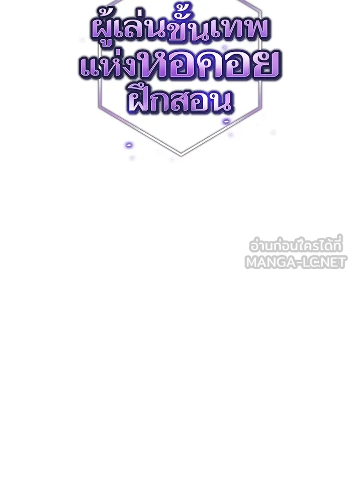 The Tutorial Tower of the Advanced Player – ผู้เล่นขั้นเทพแห่งหอคอยฝึกสอน Chap 149 - Next Chap 150