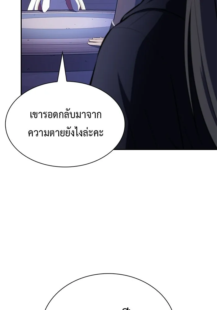 The Regressed Son of a Duke is an Assassin – ลูกชายคนเล็กของดยุกคือมือสังหาร Chap 95 - Next Chap 96