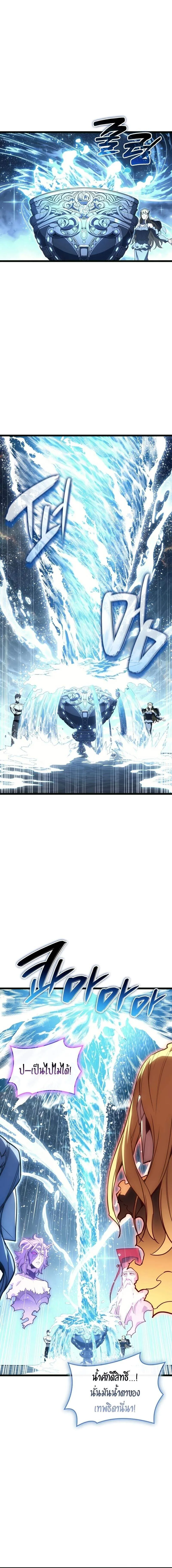 The Return of the Disaster-Class Hero Chap 126 - Next Chap 127