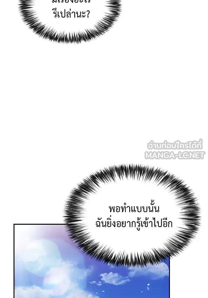 The Regressed Son of a Duke is an Assassin – ลูกชายคนเล็กของดยุกคือมือสังหาร Chap 53 - Next Chap 54