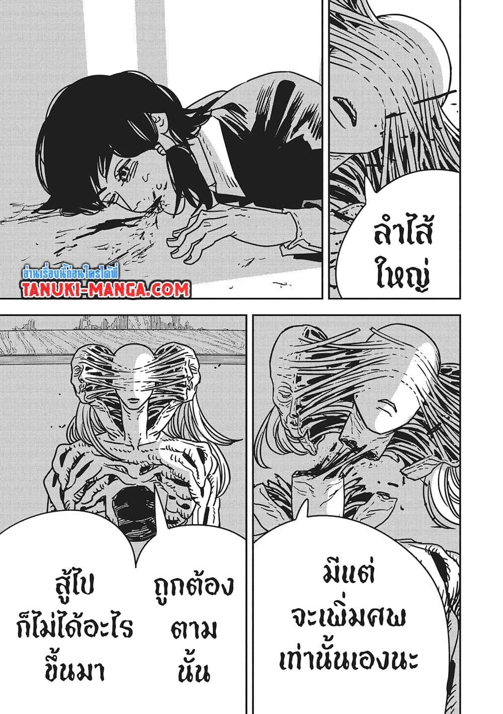 มนุษย์เลื่อยยนต์ Chap 189 - Next Chap 190