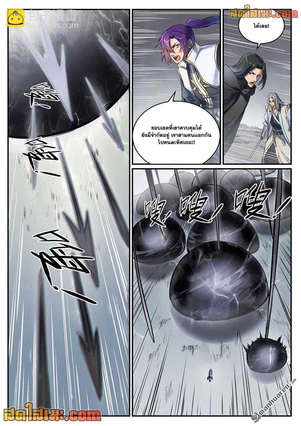 Bailian Chengshen Chap 1092 - Next Chap 1093