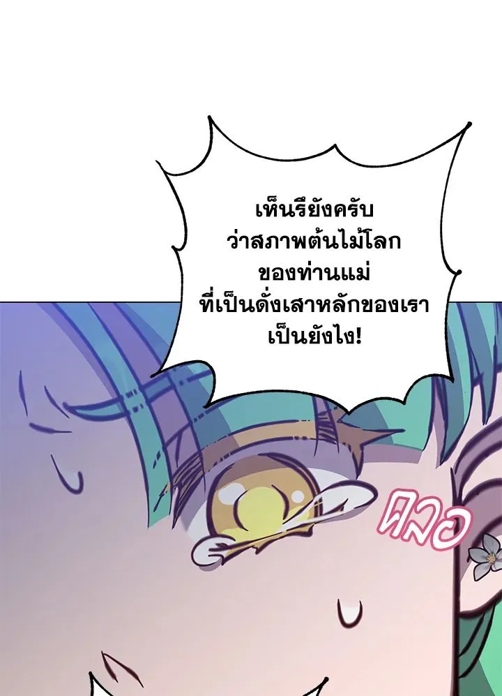 The Max Level Hero has Returned! Chap 188 - Next Chap 189