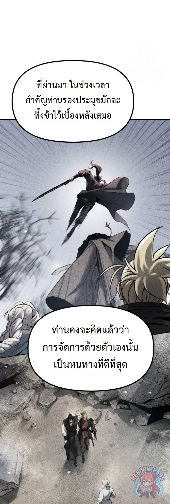 Chronicles of the Demon Faction Chap 164 - Next Chap 165
