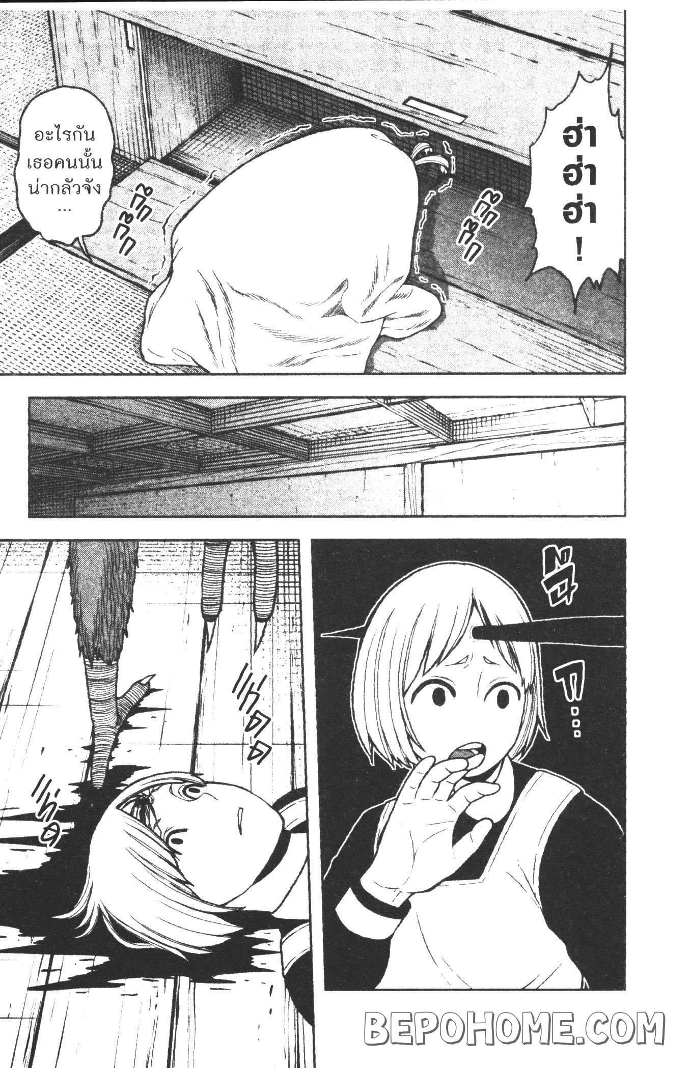 Tougen Anki Chap 23 - Next Chap 24