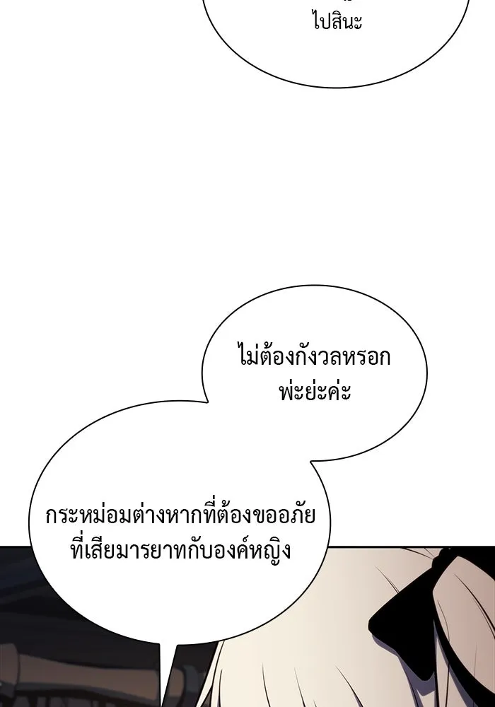 The Regressed Son of a Duke is an Assassin – ลูกชายคนเล็กของดยุกคือมือสังหาร Chap 9 - Next Chap 10