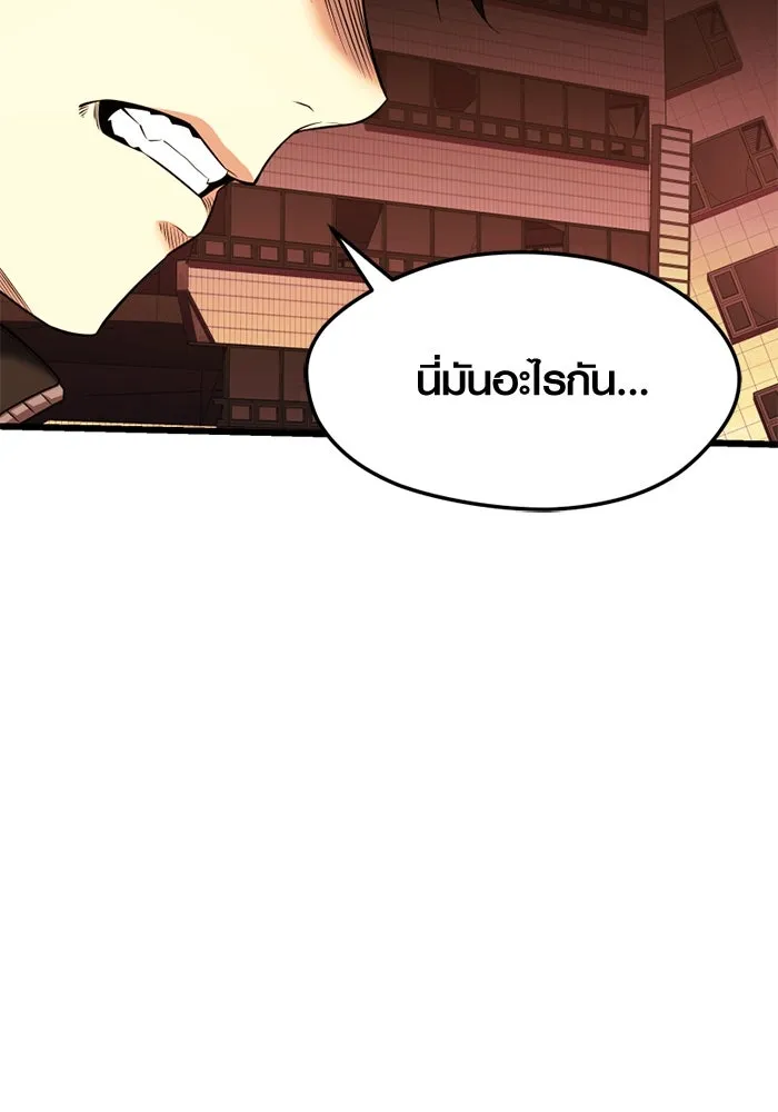 I Obtained a Mythic Item – พลิกชะตาคว้าไอเทมระดับเทพ Chap 120 - Next Chap 121