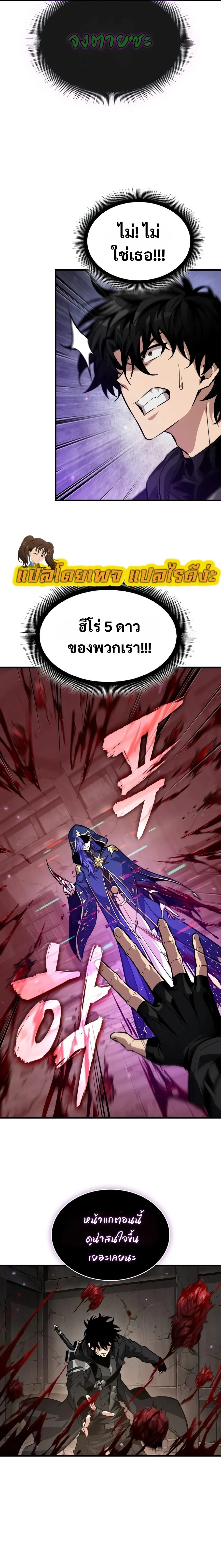 Pick Me Up, Infinite Gacha Chap 208 - Next Chap 209