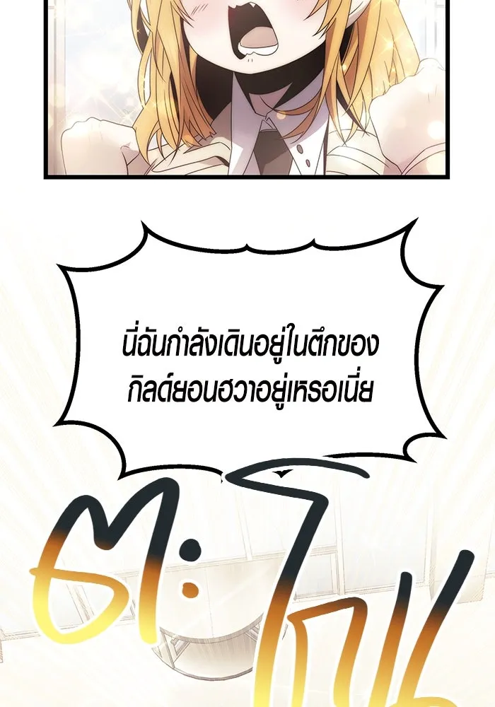 I Obtained a Mythic Item – พลิกชะตาคว้าไอเทมระดับเทพ Chap 55 - Next Chap 56
