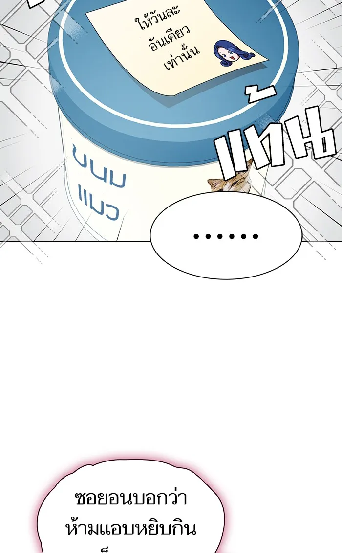 The Tutorial Tower of the Advanced Player – ผู้เล่นขั้นเทพแห่งหอคอยฝึกสอน Chap 107 - Next Chap 108