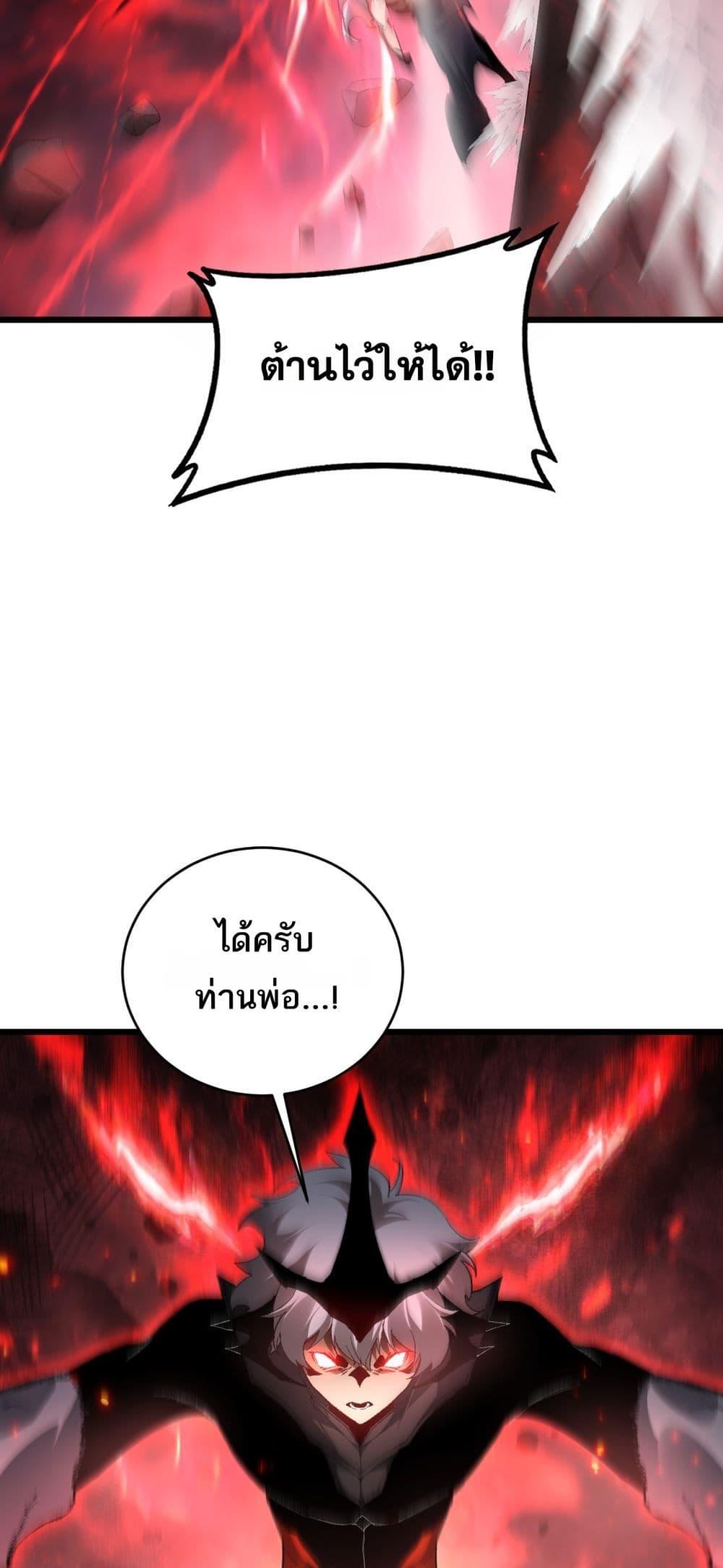 Overlord of Insects Chap 71 - Next Chap 72