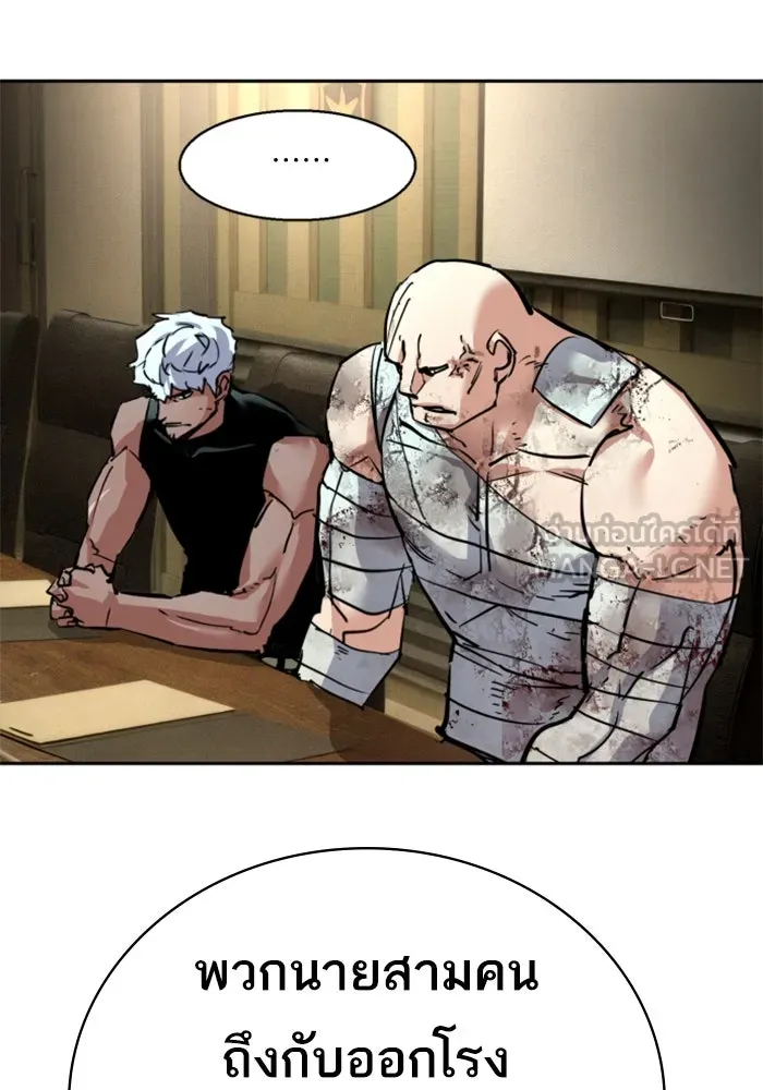 Mercenary Enrollment Chap 254 - Next Chap 255