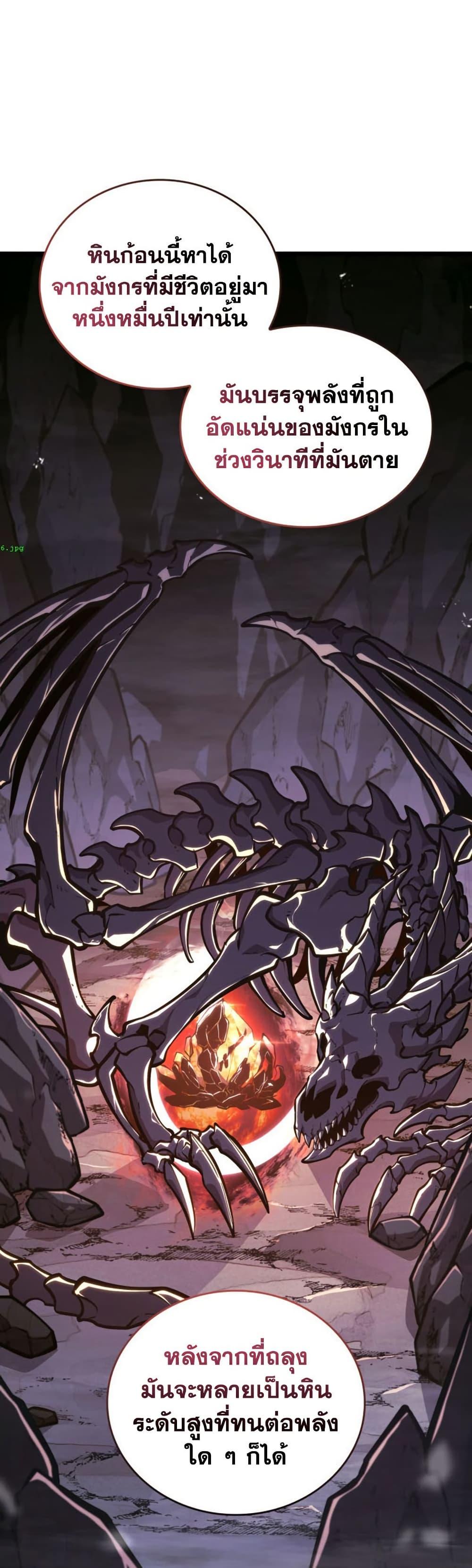 Return of the SSS-Class Ranker Chap 187 - Next Chap 188