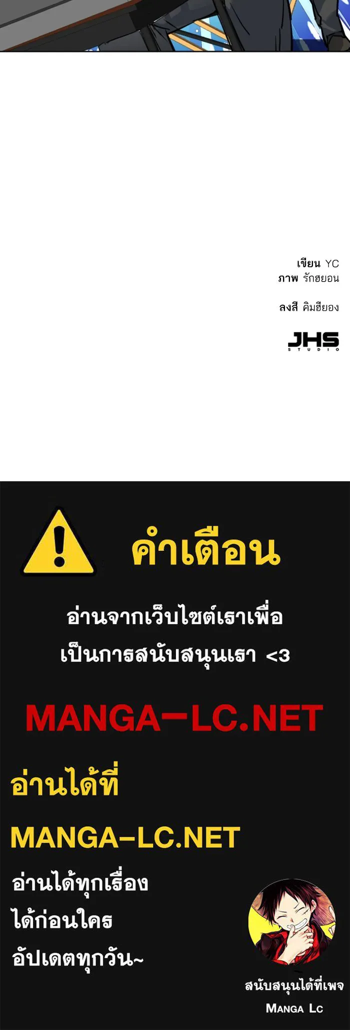 Mercenary Enrollment Chap 236 - Next Chap 237