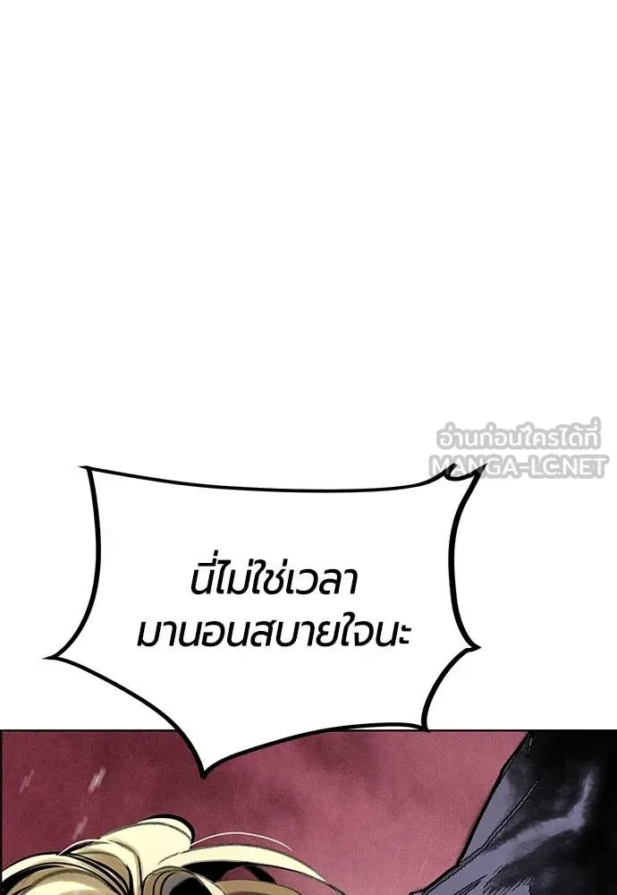 Jungle Juice Chap 161 - Next Chap 162