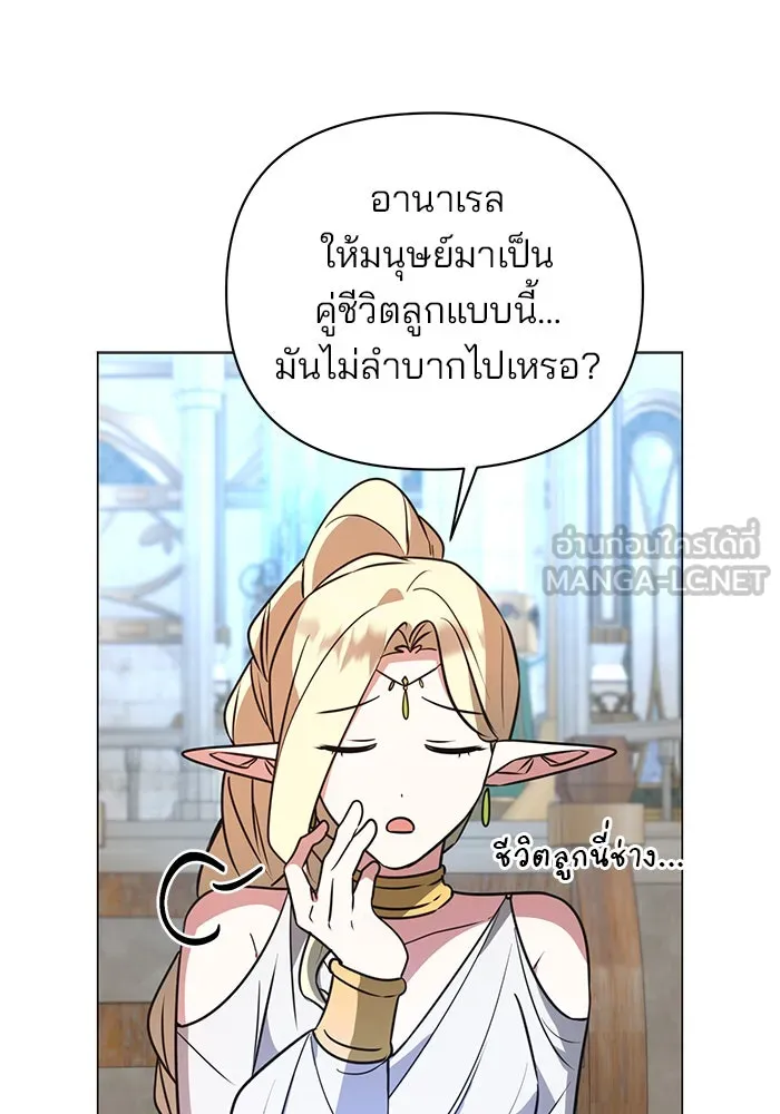 The Academy Is Doomed Chap 52 - Next Chap 53