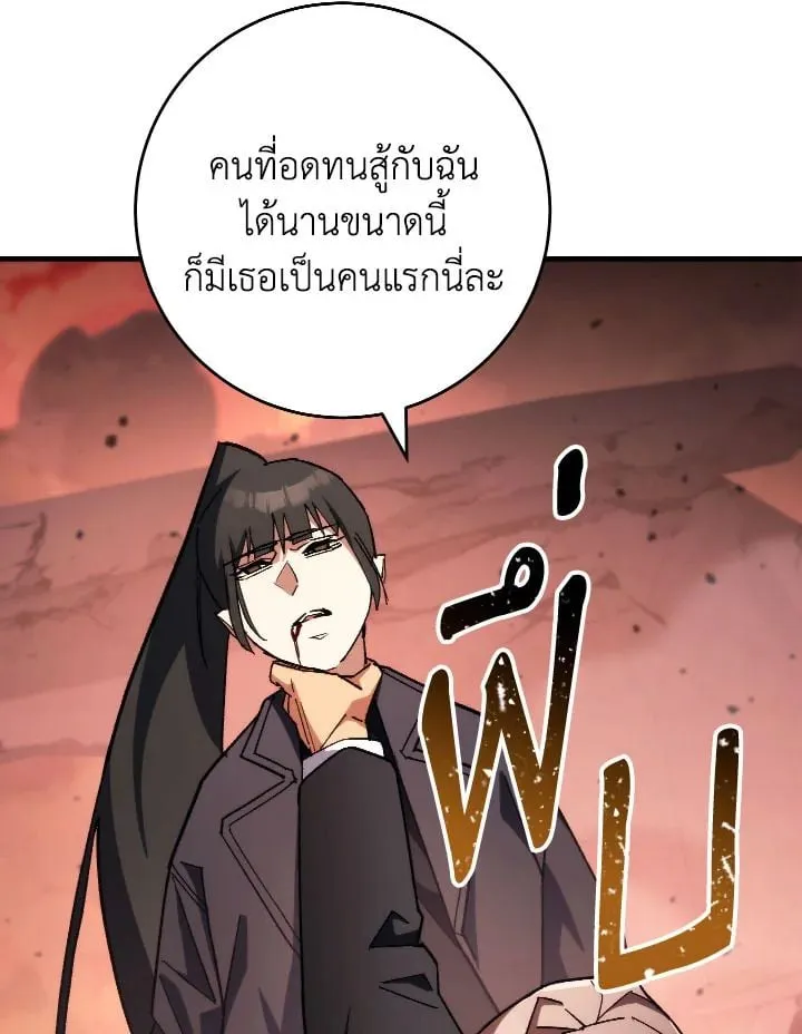 The Hero Returns Chap 89 - Next Chap 90