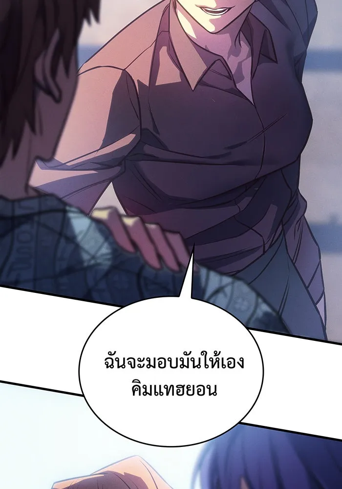 Regressing With the King’s Power – เกิดใหม่พร้อมพลังแห่งราชัน Chap 34 - Next Chap 35