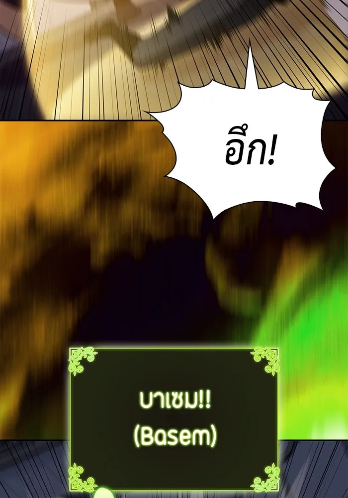 The Regressed Son of a Duke is an Assassin – ลูกชายคนเล็กของดยุกคือมือสังหาร Chap 76 - Next Chap 77