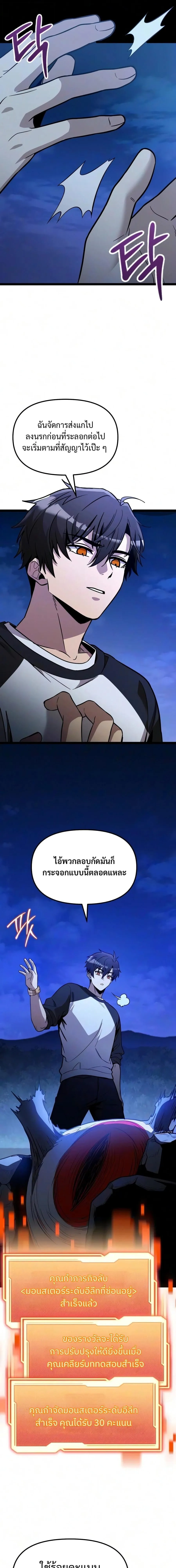 I Obtained a Mythic Item – พลิกชะตาคว้าไอเทมระดับเทพ Chap 182 - Next Chap 183