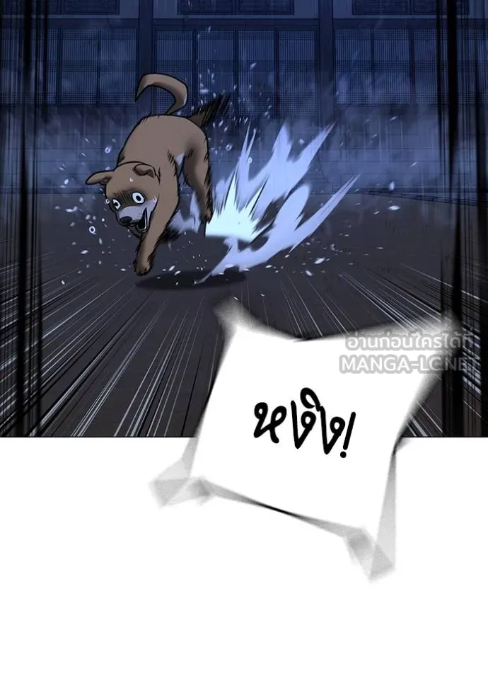 Reality Quest Chap 163 - Next Chap 164