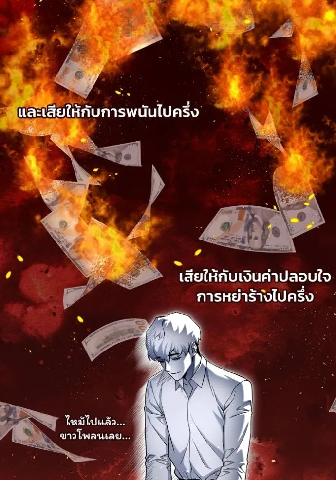 Superhuman Battlefield Chap 121 - Next Chap 122